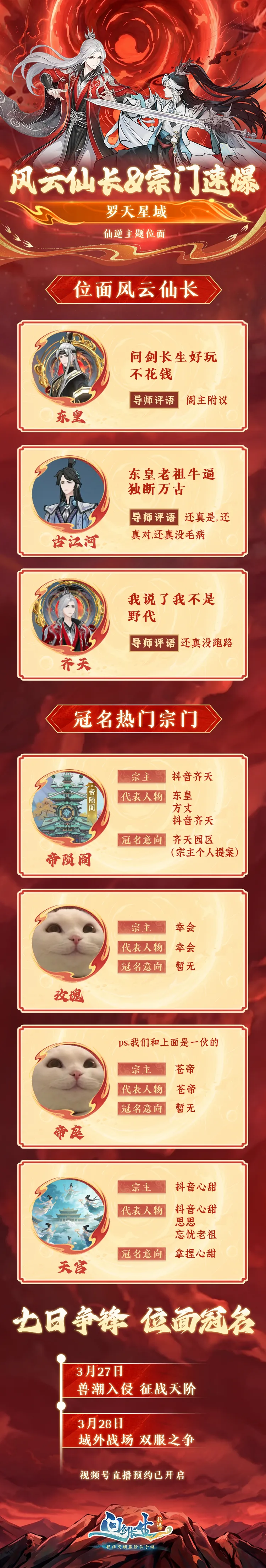 Midnight Season,Aug,挑战,2026世界杯赛程,世界杯比赛时间,世界杯比分,世界杯赛程表,世界杯小组赛,世界杯淘汰赛