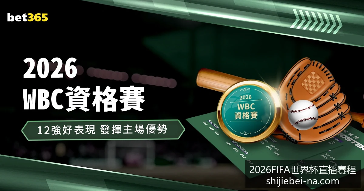 梅西助力阿,根廷以,战胜巴西,2026FIFA世界杯直播赛程官网,2026世界杯赛事,2026世界杯直播,2026世界杯信息,即时赛程更新