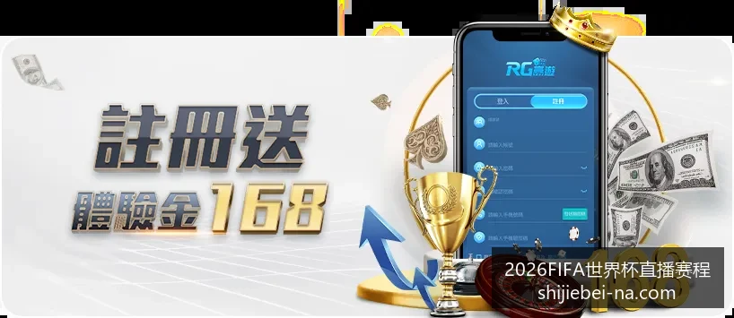 世界杯门票,已正式开售,球迷可线上,2026FIFA世界杯直播赛程官网,2026世界杯赛事,2026世界杯直播,2026世界杯信息,即时赛程更新