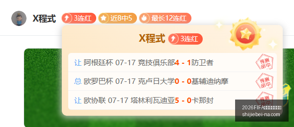世界杯直播,赛程,世界杯赛事,2026FIFA世界杯直播赛程官网,2026世界杯赛事,2026世界杯直播,2026世界杯信息,即时赛程更新